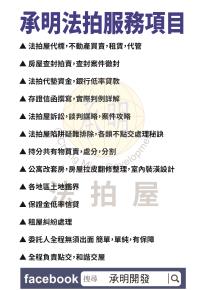 南投法拍南投三房南投土地-公司照片之2