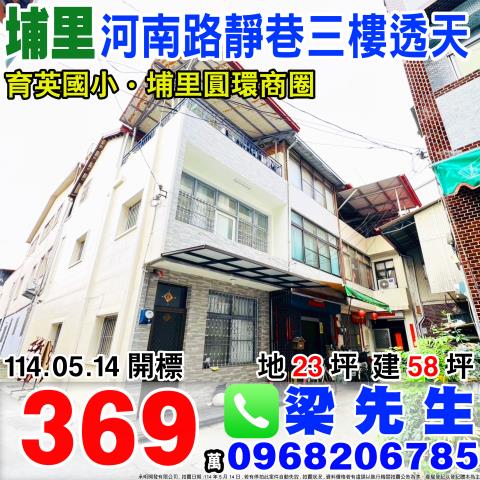 南投埔里法拍透天-0