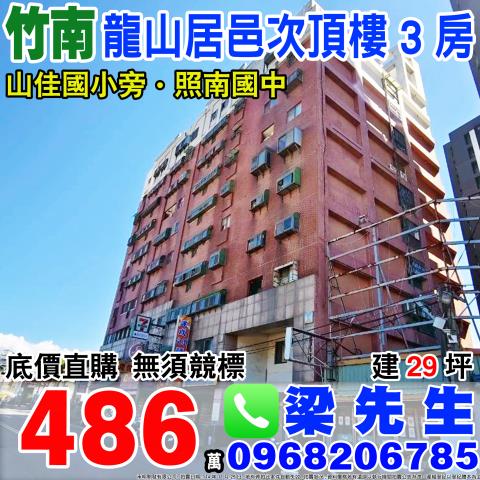 苗栗法拍大樓-0