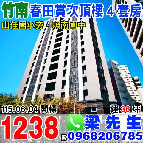 苗栗大樓法拍-0