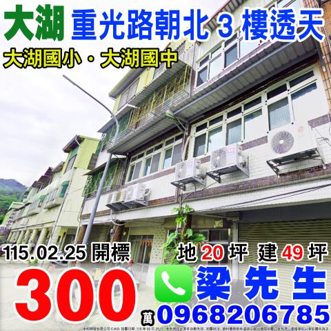 苗栗透天法拍-0