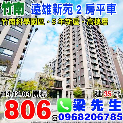 竹南大樓法拍-0