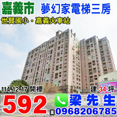 西區法拍大樓-0