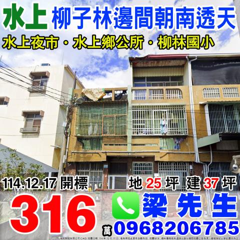 水上拍賣透天-0