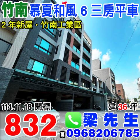 苗栗竹南拍賣大樓-0