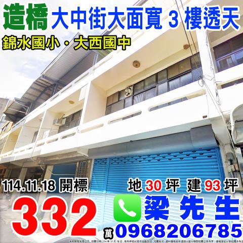 苗栗法拍透天-0