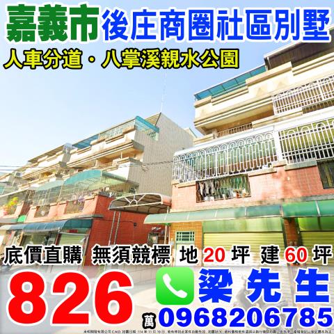 東區法拍透天-0