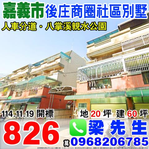 東區法拍透天-0