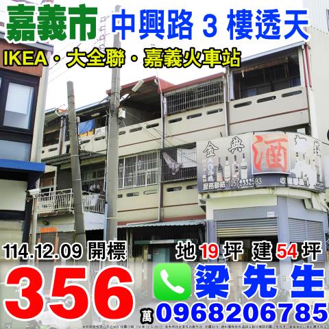 西區法拍透天-0