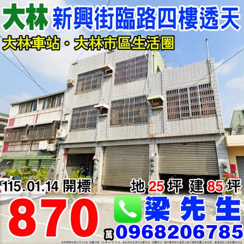 大林法拍透天-0