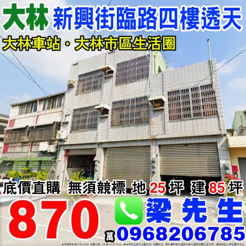 大林法拍透天-0