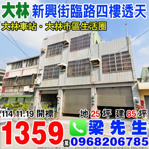 大林法拍透天-0