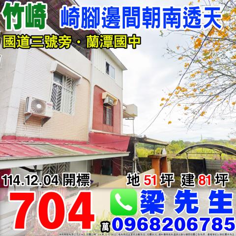 嘉義透天法拍-0