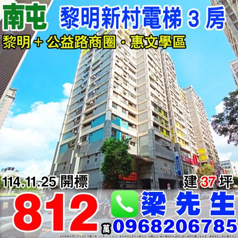 南屯大樓法拍-0