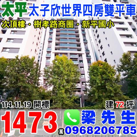 台中法拍大樓-0