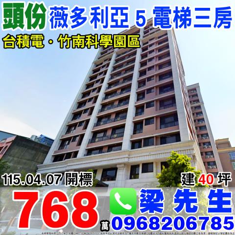 苗栗大樓法拍-0