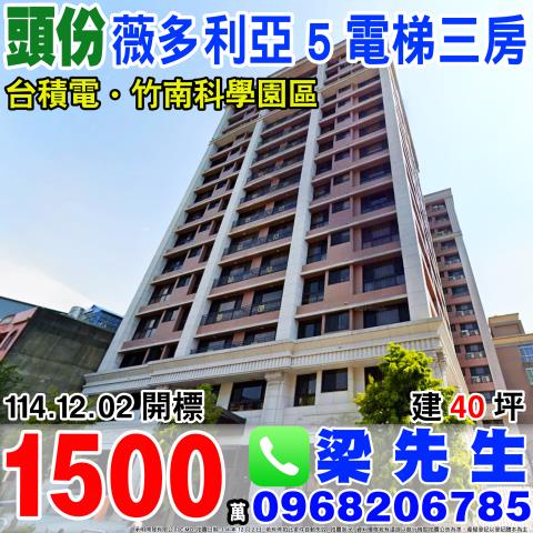 苗栗大樓法拍-0