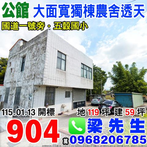 公館法拍透天-0