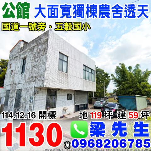 公館法拍透天-0