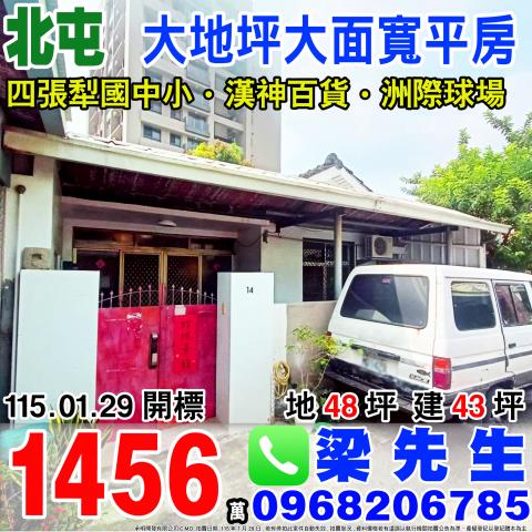 北屯拍賣一樓-0