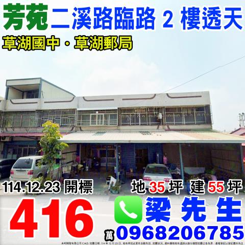 彰化透天拍賣-0