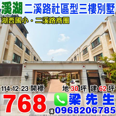 彰化溪湖法拍透天-0