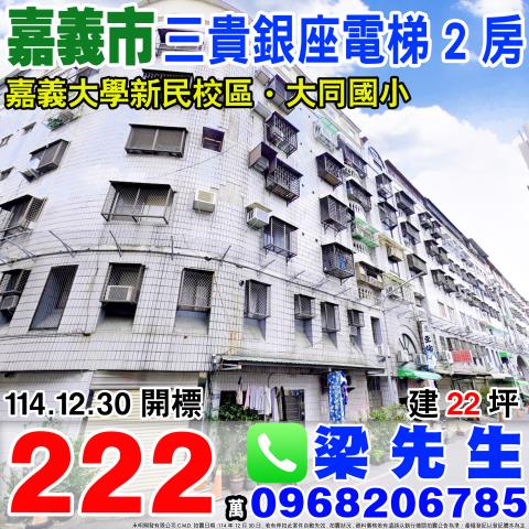 西區大樓拍賣-0