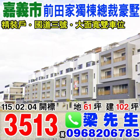 東區法拍別墅-0