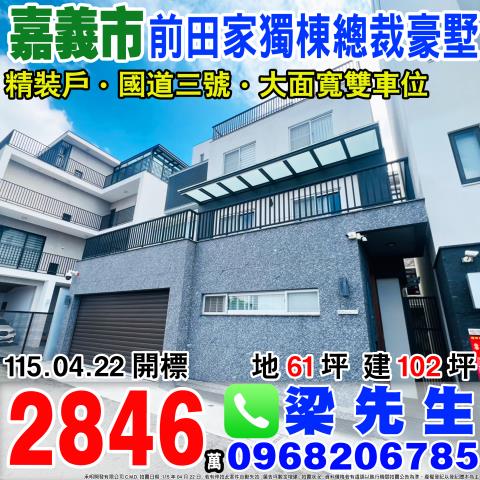 東區法拍別墅-0