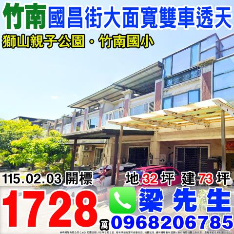 竹南別墅法拍-0