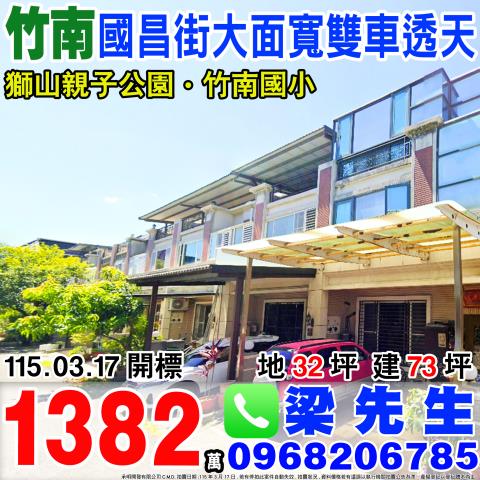 竹南別墅法拍-0