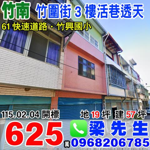竹南透天法拍-0