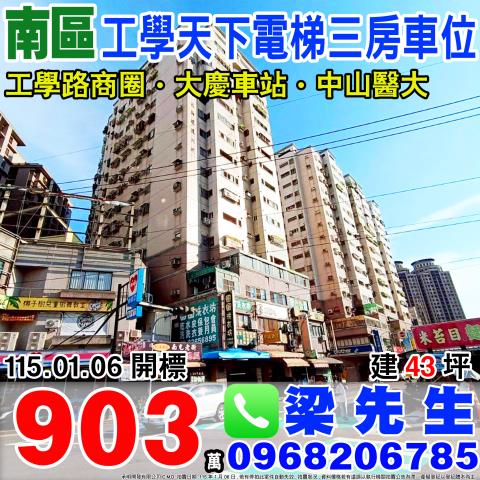 台中大樓法拍-0