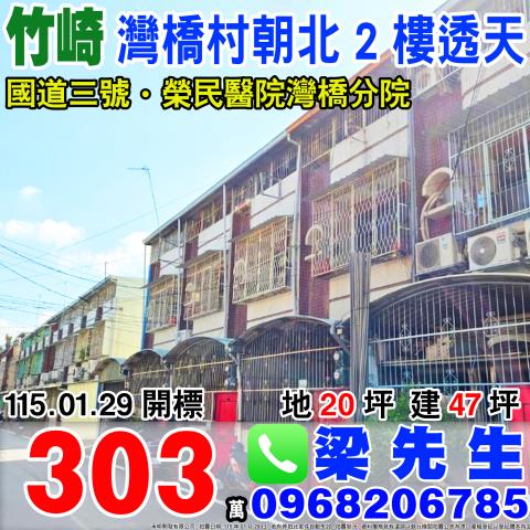 竹崎法拍透天-0