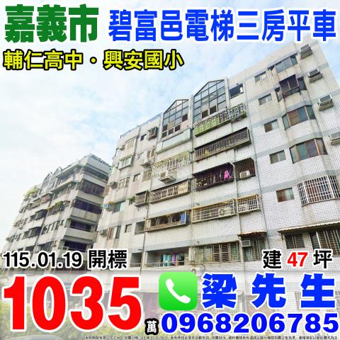 東區大樓法拍-0