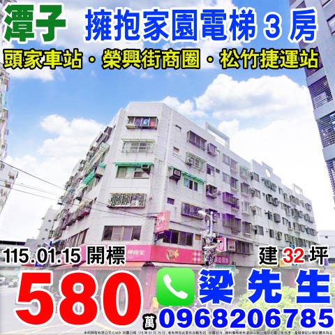 台中潭子華廈法拍-0