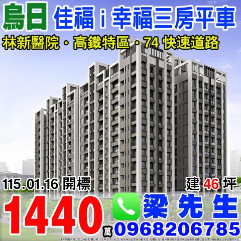 台中烏日大樓拍賣-0