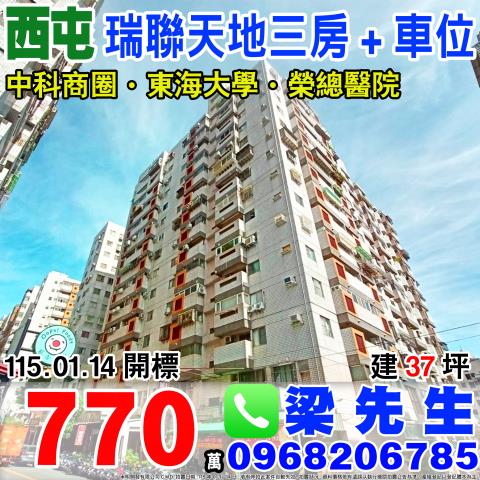 台中大樓法拍-0