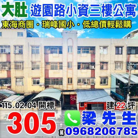 台中法拍公寓-0