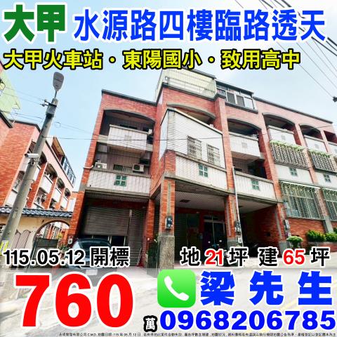 台中法拍公寓-0