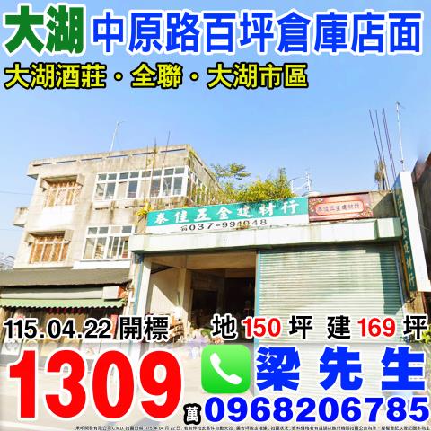 大湖法拍店面-0