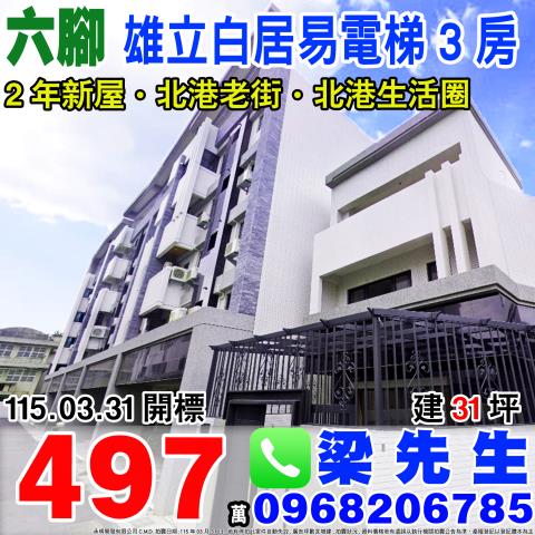 六腳法拍大樓-0