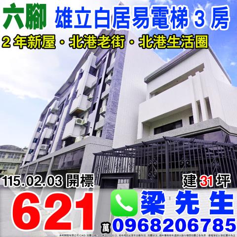 六腳法拍大樓-0