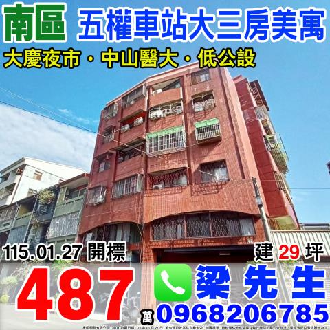 台中南區法拍公寓-0