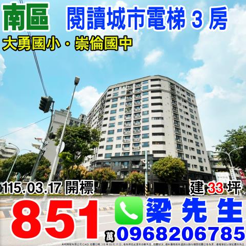 台中南區法拍大樓-0