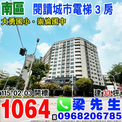 台中南區法拍大樓-0