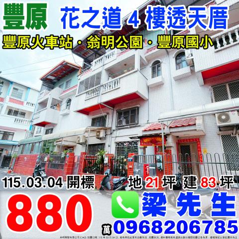 台中南區法拍透天-0