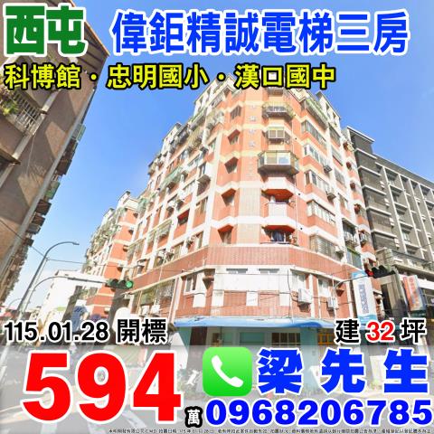 台中西屯華廈法拍-0