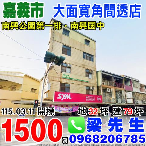 東區法拍透天-0