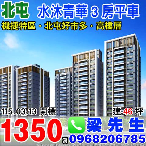 台中法拍大樓-0